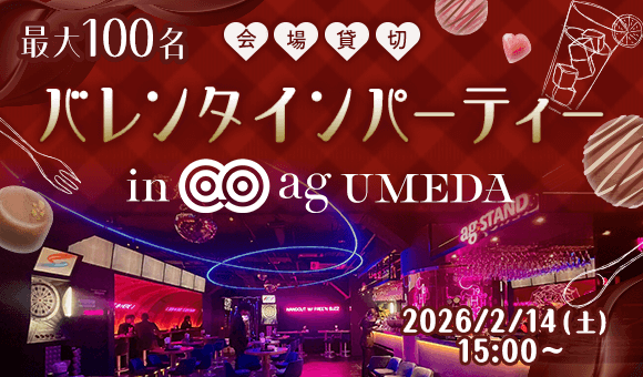 最大100名♡2月の大型