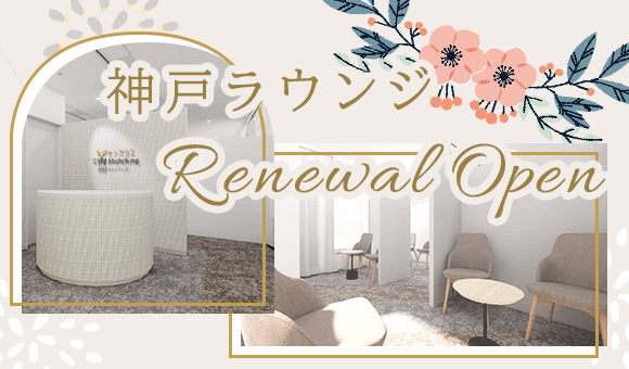 最大100名！秋の大型♡