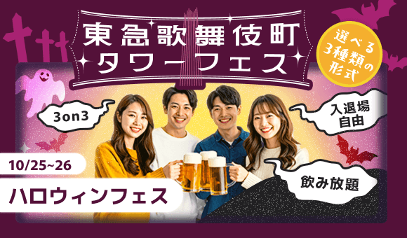 【初】選べる3つの形式