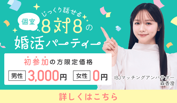 初回価格でお得に参加◎