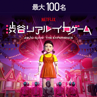 特別コラボ企画！