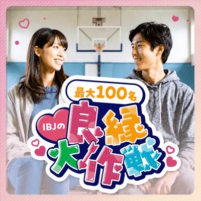 100名×1対1