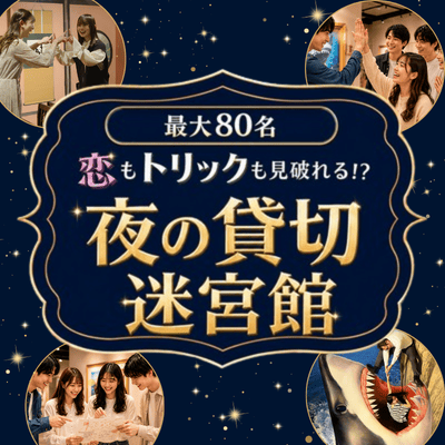 トリックアート