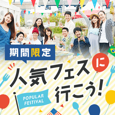 ナイトマーケット
