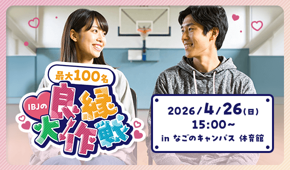 最大100名！4月の大型