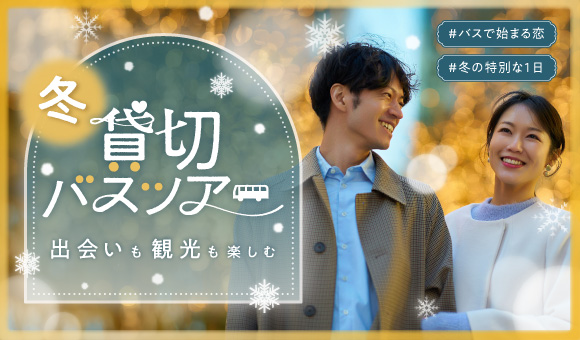 11月の冬のバスツアー♪ドイツ村