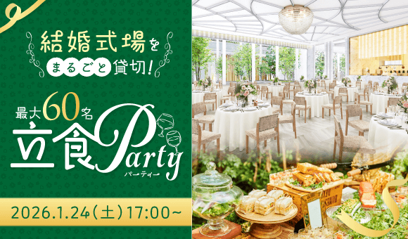 静岡エリア！大型PARTY