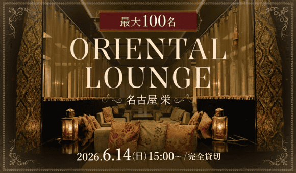 最大100名！6月の大型♡