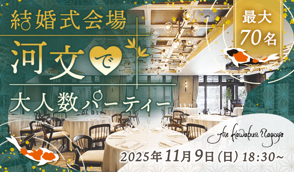 11月の目玉企画♡