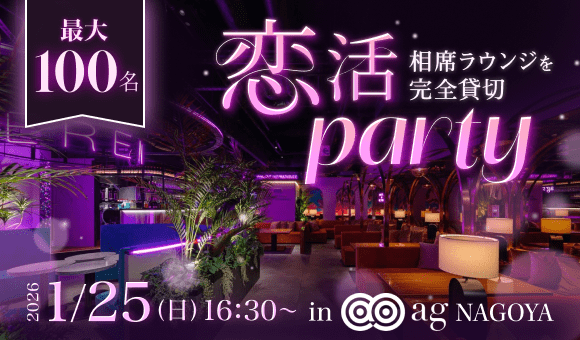 最大100名！1月の大型♡