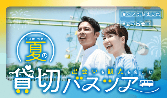貸切バスツアー！マザー牧場へGo！