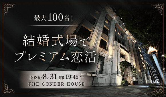 最大100名♡