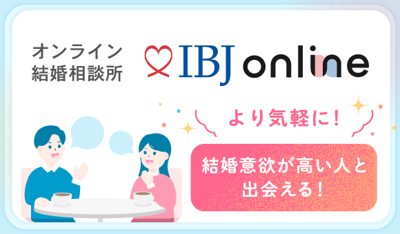 メッセージ不要で会える！