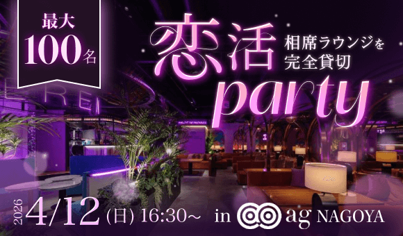 最大100名！4月の大型