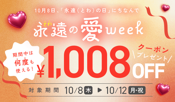 何度も使えるクーポン🎁