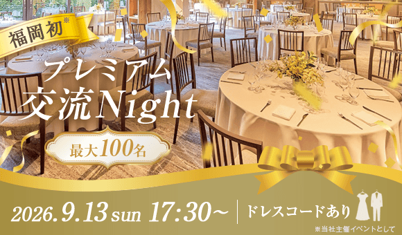 最大100名！初の大型！