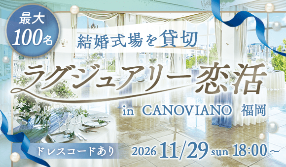 最大100名！11月の大型