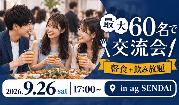 最大60名！ビュッフェ＆飲み放題付き♪