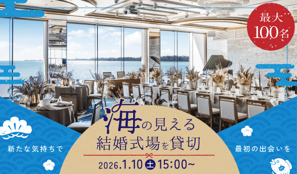 千葉・100名立食