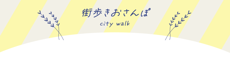 関西のグループおさんぽコン