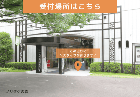 会場へのアクセス