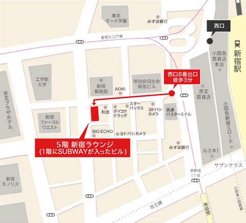 会場へのアクセス