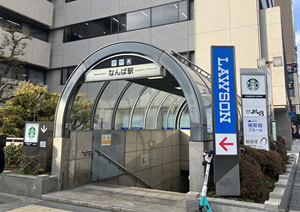 会場へのアクセス