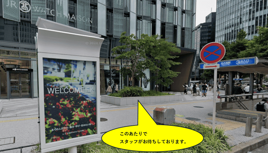 会場へのアクセス