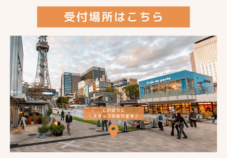 会場へのアクセス