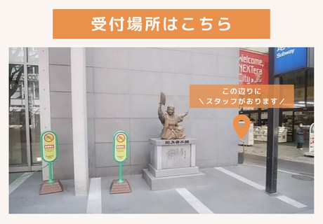 会場へのアクセス