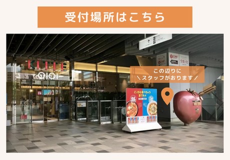 会場へのアクセス