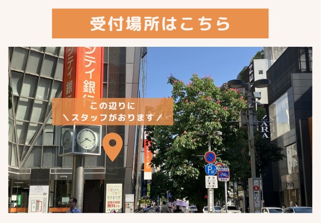 会場へのアクセス