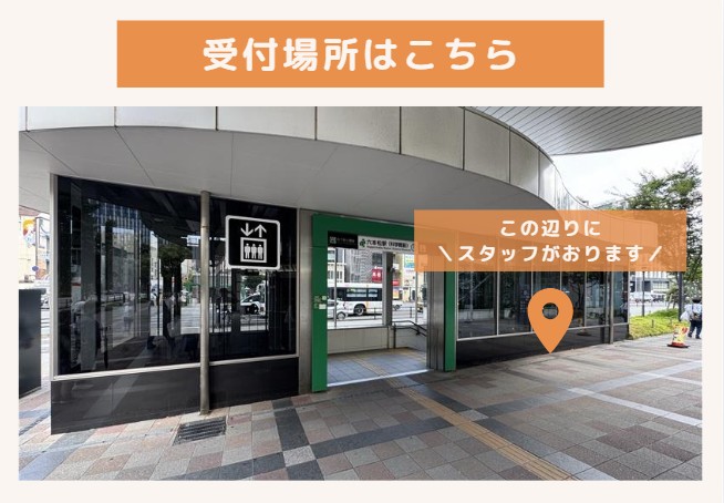 会場へのアクセス