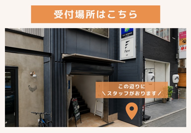 会場へのアクセス