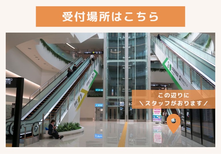 会場へのアクセス