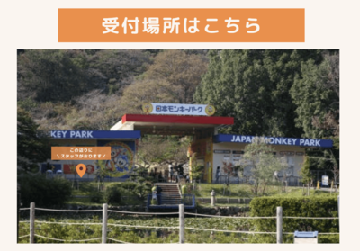 会場へのアクセス