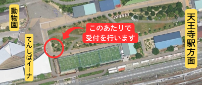 会場へのアクセス