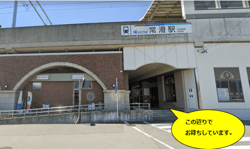 会場へのアクセス