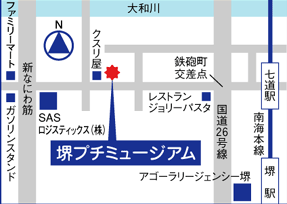 会場へのアクセス