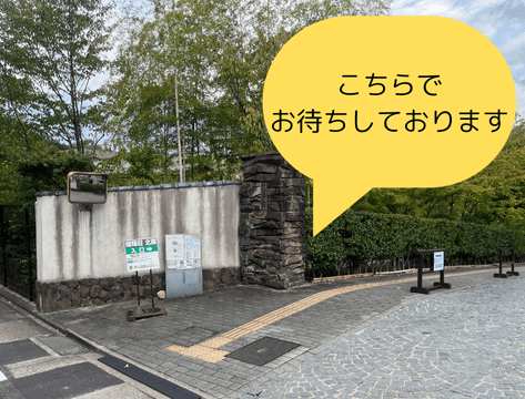 会場へのアクセス