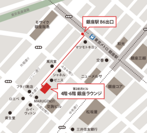 会場へのアクセス