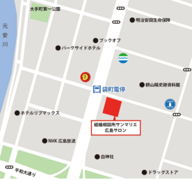 会場へのアクセス