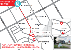 会場へのアクセス