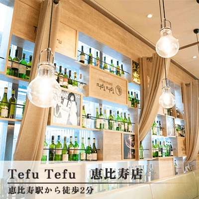 東京都 恵比寿 22 5 3 火 開催の婚活パーティー アルコール飲み放題付き ポークグリル アヒージョなど恵比寿のオシャレなお店で Party Party Ibj