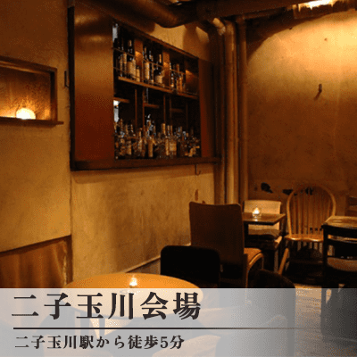 東京都 二子玉川 21 7 31 土 開催の婚活パーティー 子供好きな方必見 年収600万円以上 高収入 高学歴のエリート男性 Party Party Ibj