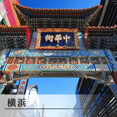 神奈川県 横浜 12 15 火 開催の婚活パーティー お散歩コンin横浜 中華街で食べ歩き デート気分で横浜満喫 Party Party Ibj