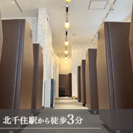 東京都/北千住/北千住ミルディス通りラウンジの婚活パーティー