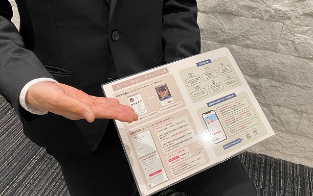 婚活パーティー提携アカウントテスト用（テスト以外では使用しないで下さい）