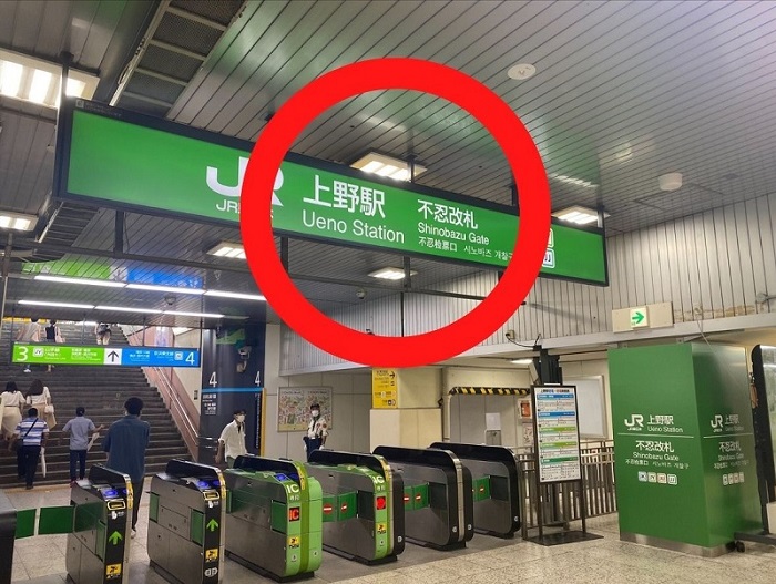 不忍改札をでて、不忍口を目指します。