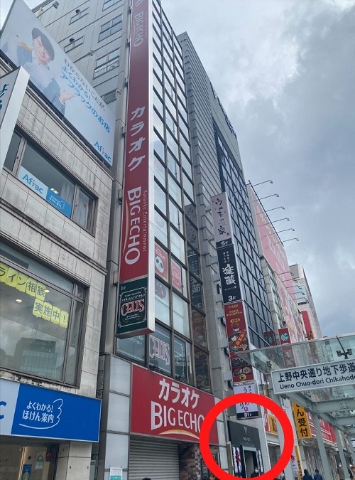 少し進むとビックエコーのビルが見えてきます。
その隣のビルが会場でございます。黒い入口からお入りください。